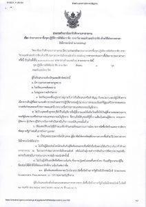 การรับนักเรียน นักศึกษา เข้าศึกษาต่อระดับประกาศนีบัตรวิชาชีพ (ปวช.) ประกาศนียบัตรวิชาชีพขั้นสูง (ปวส.) ประจำปีการศึกษา ๒๕๖๕ โดยวิธีรับตรง (โครงการเด็กดีมีที่เรียน)